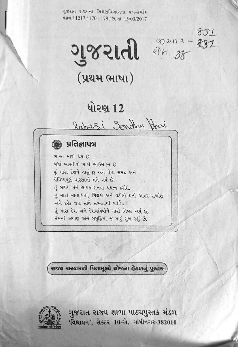 PareshC37797742's tweet photo. @AKRAKESHIAS1 @AKRAKESHIAS1 
સર બિનસચિવાલયની ફાઇનલ આન્સર કી મા નીચે મુજબના પ્રશ્નમા ભુલ છે તો અમને ન્યાય આપશો એવી આશા સહ નમ્ર વિનંતી. https://t.co/OEfvw65KKW