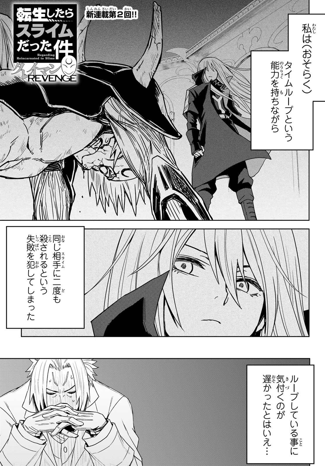 公式】アニメ『転生したらスライムだった件』 on X: 公式】アニメ『転生したらスライムだった件』 on X: