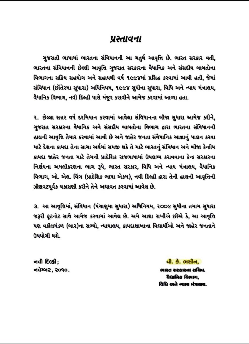 PareshC37797742's tweet photo. @AKRAKESHIAS1 @AKRAKESHIAS1 
સર બિનસચિવાલયની ફાઇનલ આન્સર કી મા નીચે મુજબના પ્રશ્નમા ભુલ છે તો અમને ન્યાય આપશો એવી આશા સહ નમ્ર વિનંતી. https://t.co/jiVGifv9Ew