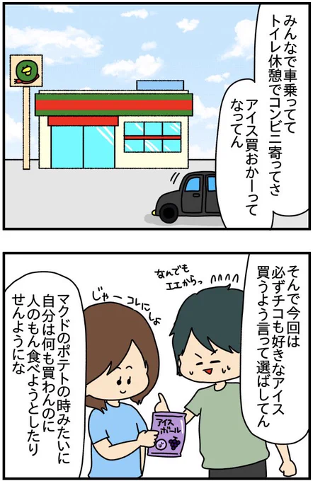 インスタにネイル写真をアップしたら最強にめんどくさいことになった⑯ 