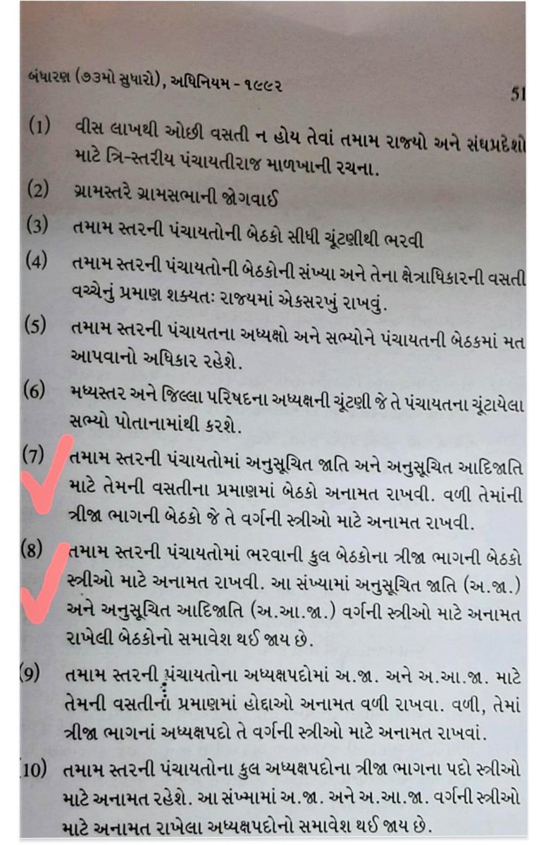 PareshC37797742's tweet photo. @AKRAKESHIAS1 @AKRAKESHIAS1 
સર બિનસચિવાલયની ફાઇનલ આન્સર કી મા નીચે મુજબના પ્રશ્નમા ભુલ છે તો અમને ન્યાય આપશો એવી આશા સહ નમ્ર વિનંતી. https://t.co/0YWYjbxVRP