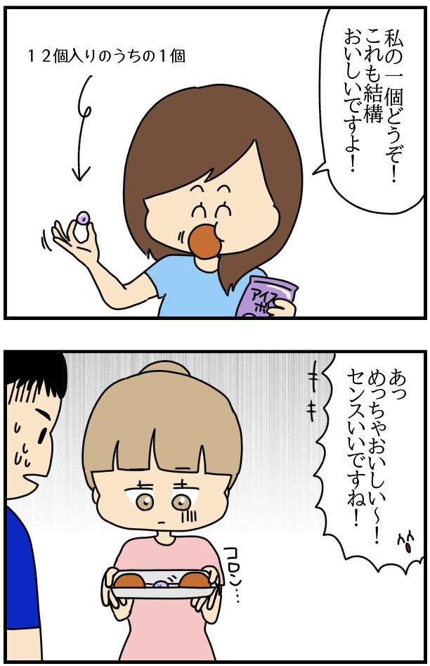 インスタにネイル写真をアップしたら最強にめんどくさいことになった⑰ 
