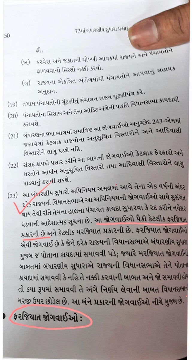 PareshC37797742's tweet photo. @AKRAKESHIAS1 @AKRAKESHIAS1 
સર બિનસચિવાલયની ફાઇનલ આન્સર કી મા નીચે મુજબના પ્રશ્નમા ભુલ છે તો અમને ન્યાય આપશો એવી આશા સહ નમ્ર વિનંતી. https://t.co/0YWYjbxVRP