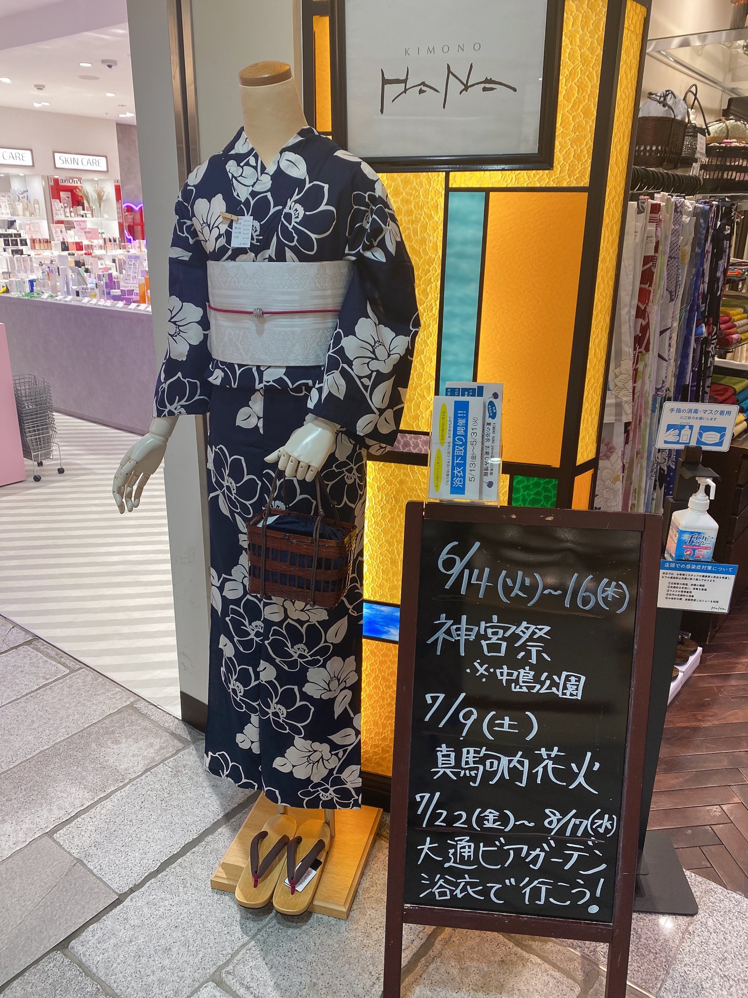 キモノハナ 札幌駅パセオ店 22年札幌夏のイベント 神宮祭 真駒内花火大会 大通ビアガーデンなど今年は浴衣でお出かけ出来るイベントが目白押しです 詳しくはこちらのブログをチェック T Co Unkyx6ajeb 札幌 浴衣 神宮祭 花火大会