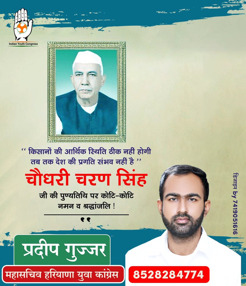 pardeep gujjar tweet media