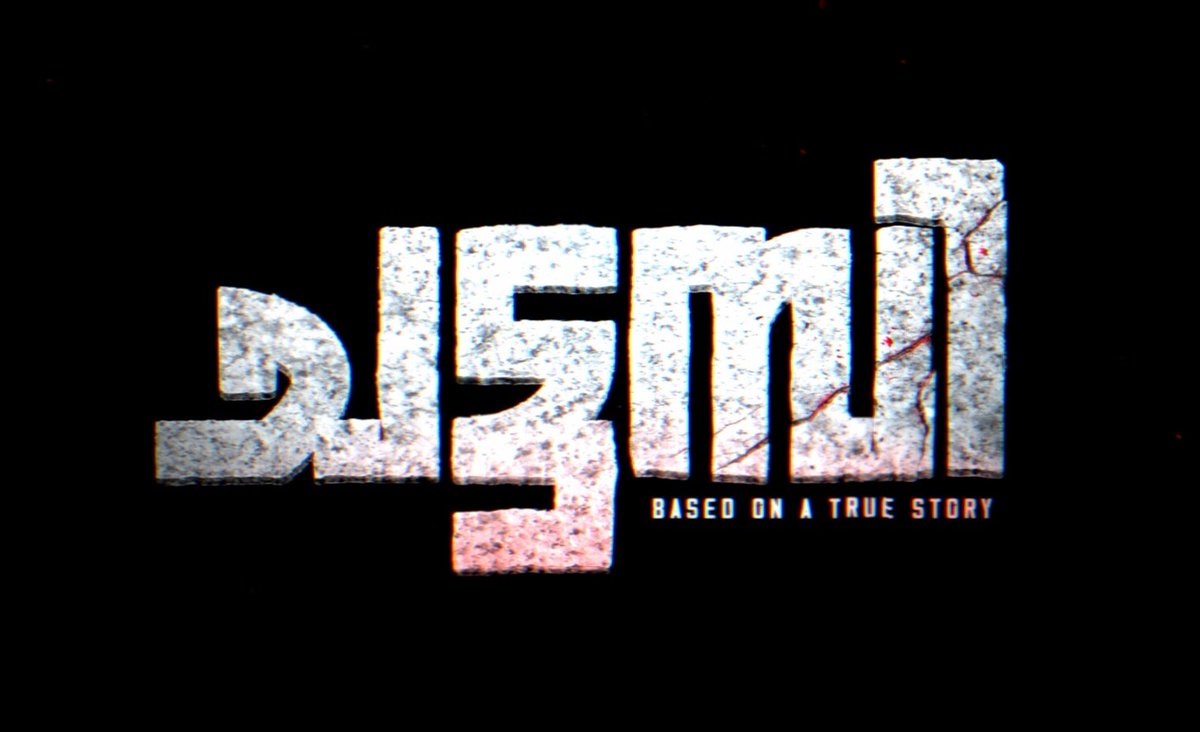 cinematicsunite's tweet photo. #Chattambi official teaser is out now;
https://t.co/DVsA9wXIOf🔥
#bhasi https://t.co/djAiJUW2BD