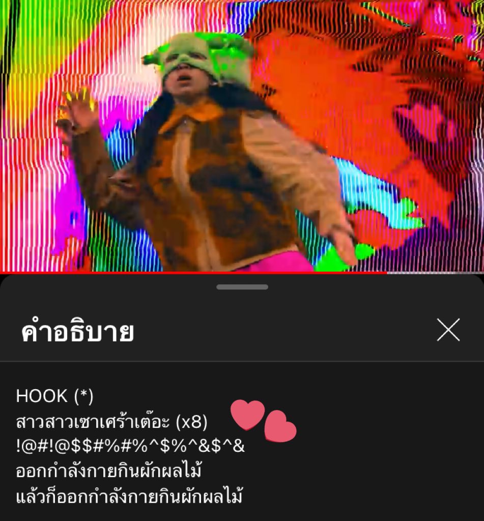 JKJackieJackrin's tweet photo. ชอบมากอยากไปเต้นแอโรบิคหน้าโลตัส ละชอบสุดคือความใส่เนื้อเพลงแบบว่า อฟช ก็ไม่รู้ว่าสูร้องว่าอะไร 555555555555555555555555555655555 ใส่ภาษาต่างดาวแม่มเลย
#SADAEROBIC
#MILLI
#YUPP https://t.co/eW4rZRvNmJ