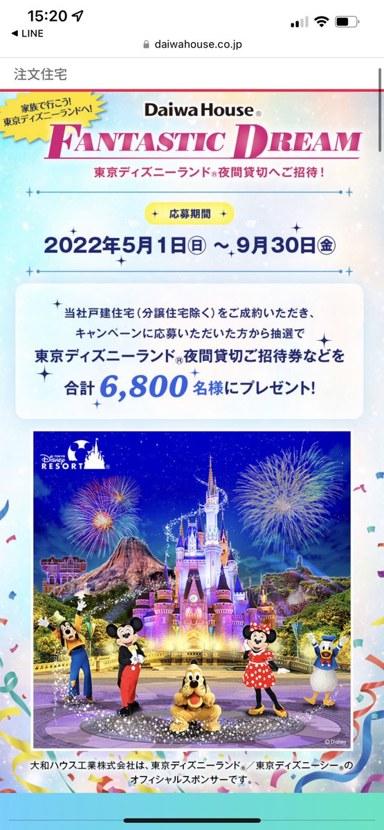 超目玉 ディズニー貸切 特別送料無料 Papc Net