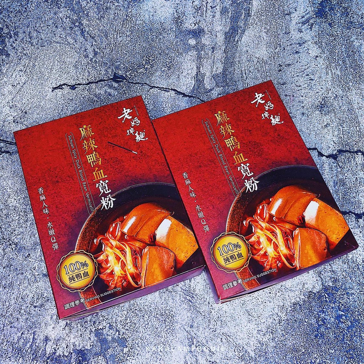 iamkakalamkk's tweet photo. Product Review Momβs Dry Noodle Sichuan Spicy Duck Blood Bean Vermicelli
πIG @momsdrynoodle
πCheck out my blog for more details
#momsdrynoodle #SichuanSpicyDuckBlood #BeanVermicelli #Taiwanesebrand #DuckBlood #kakalamfoodie #foodie #foodiehk #shanghailifestyle #foodieau https://t.co/235O8aKtRB