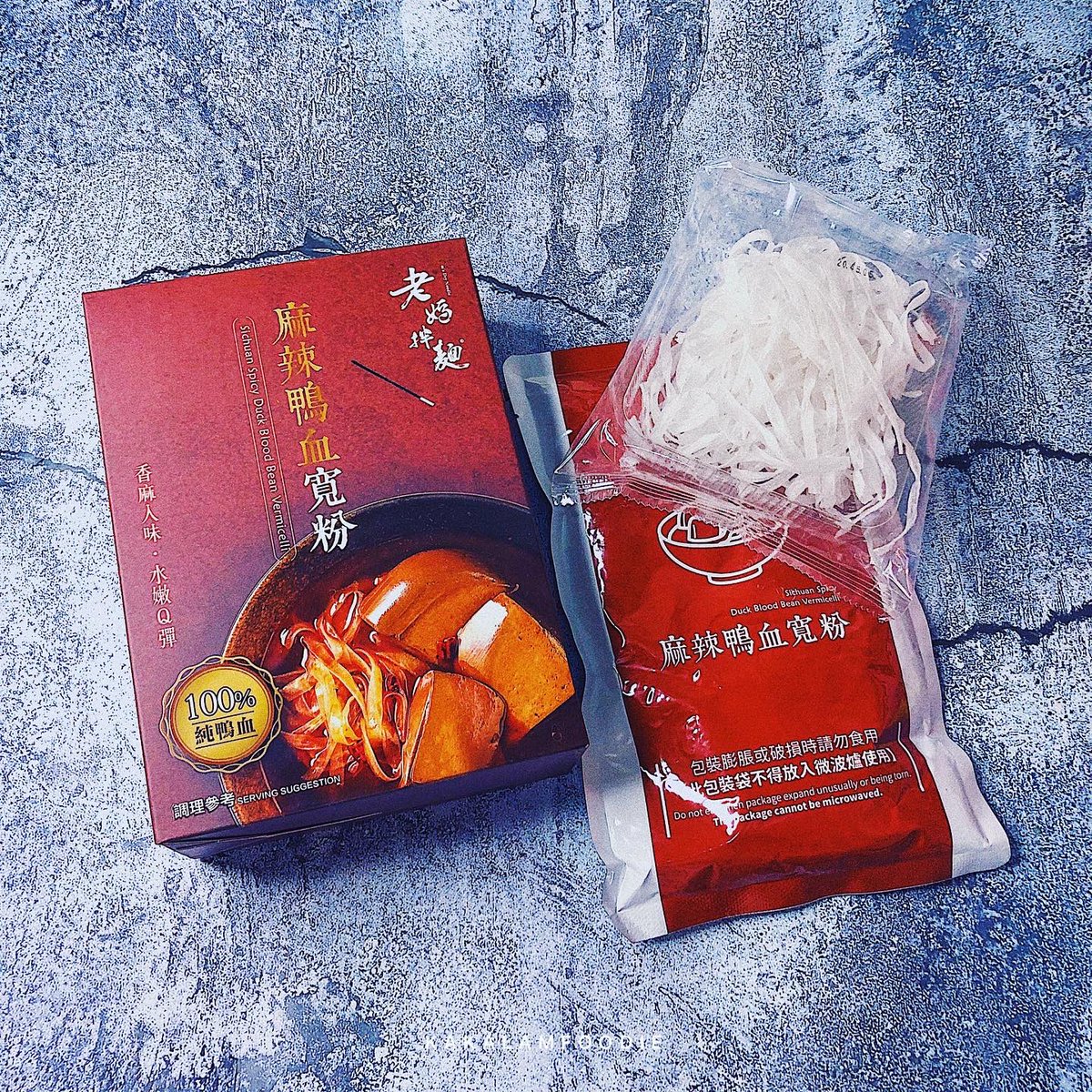 iamkakalamkk's tweet photo. Product Review Momβs Dry Noodle Sichuan Spicy Duck Blood Bean Vermicelli
πIG @momsdrynoodle
πCheck out my blog for more details
#momsdrynoodle #SichuanSpicyDuckBlood #BeanVermicelli #Taiwanesebrand #DuckBlood #kakalamfoodie #foodie #foodiehk #shanghailifestyle #foodieau https://t.co/235O8aKtRB