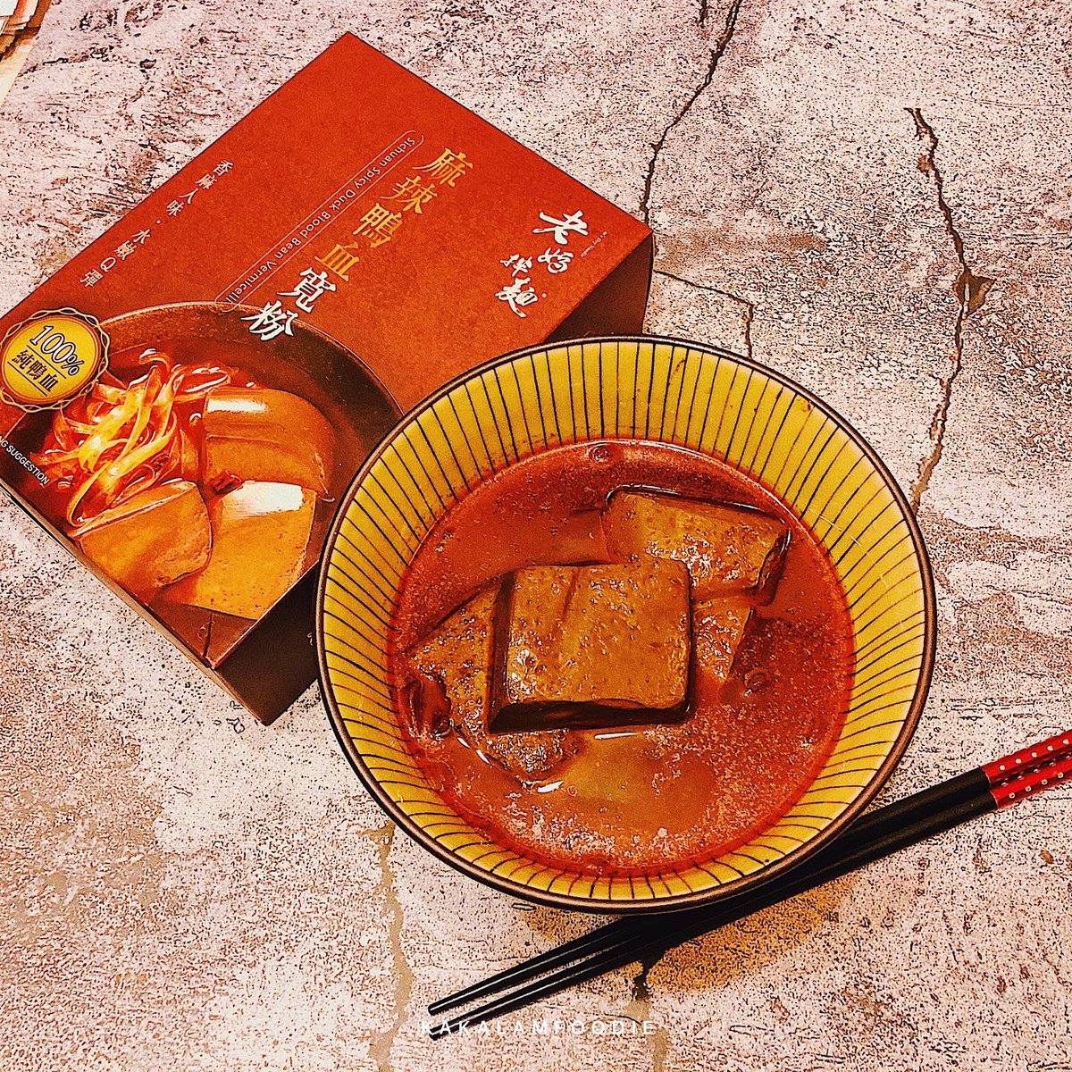 iamkakalamkk's tweet photo. Product Review Momβs Dry Noodle Sichuan Spicy Duck Blood Bean Vermicelli
πIG @momsdrynoodle
πCheck out my blog for more details
#momsdrynoodle #SichuanSpicyDuckBlood #BeanVermicelli #Taiwanesebrand #DuckBlood #kakalamfoodie #foodie #foodiehk #shanghailifestyle #foodieau https://t.co/235O8aKtRB