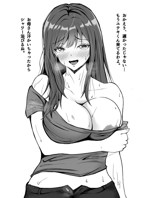 帰宅したら母の様子がおかしい。 