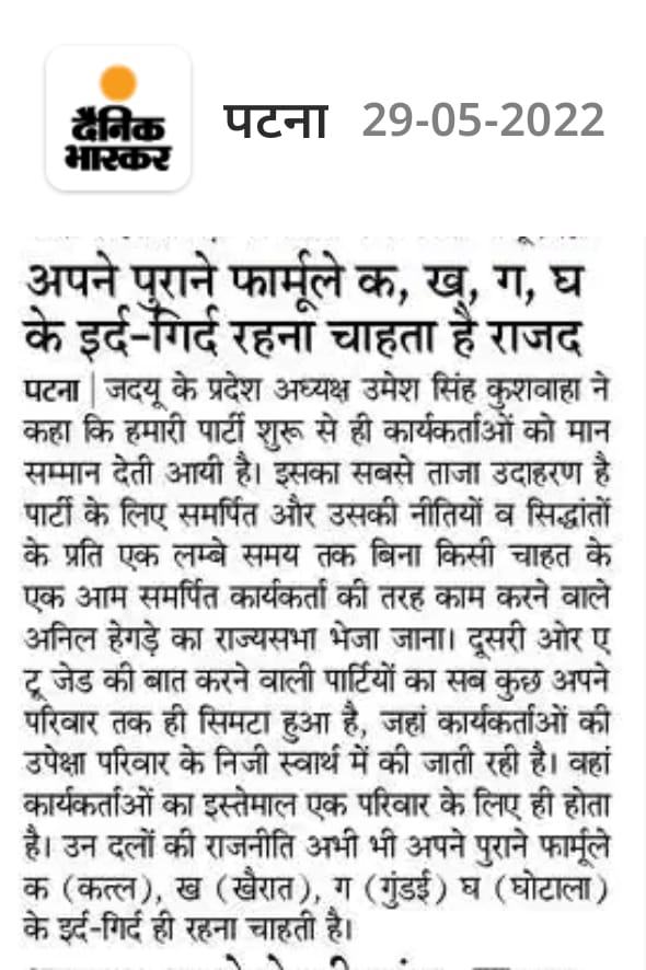 Jduonline's tweet photo. 29 मई के विभिन्न समाचार पत्रों में प्रकाशित खबरें 2/2 https://t.co/x01Uk82oAJ