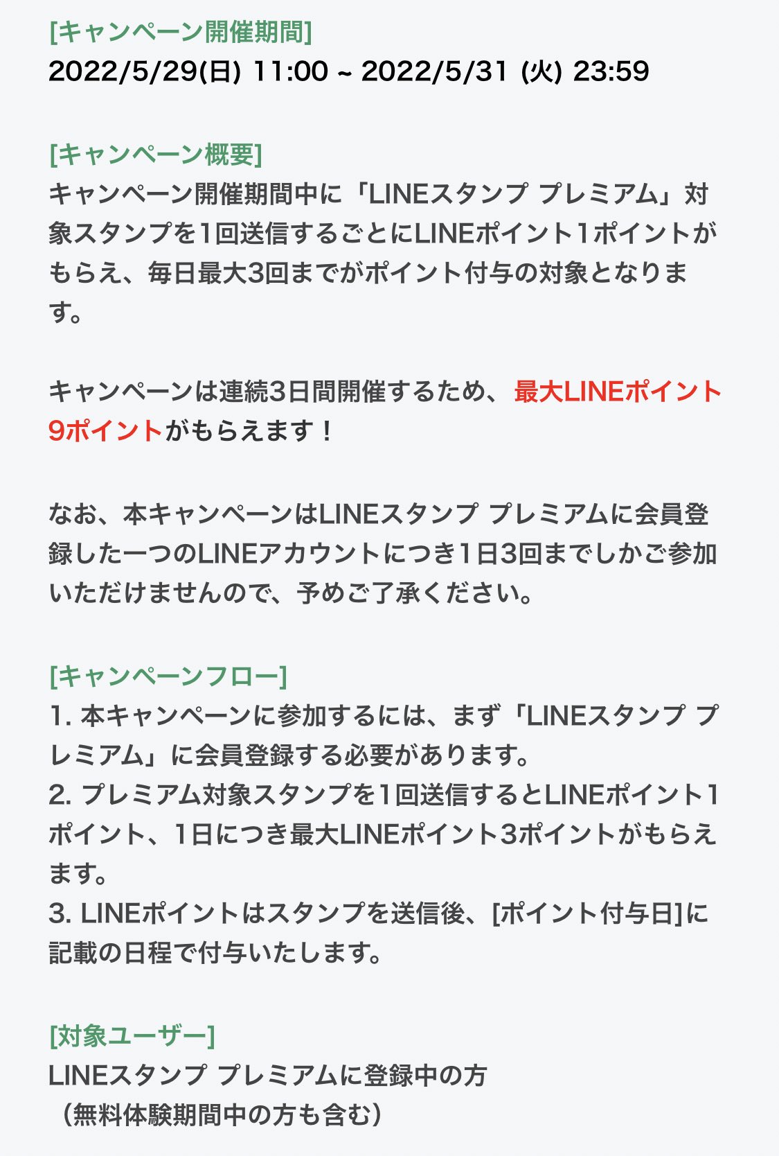 ペイの実 Hanamaru Miler これを笑って送り合える仲を親友と呼びます Twitter