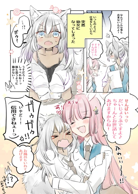 「せんぱい?私がいないと何もできなくなっちゃいましたね☺」

立場が入れ替わるのいいよね…!

#創作百合 