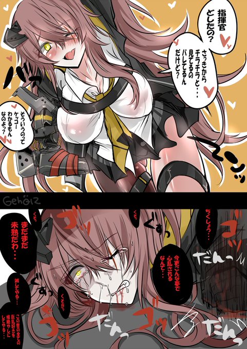 どったの45姉怖い夢でも見たの?指揮官が添い寝しようか? 