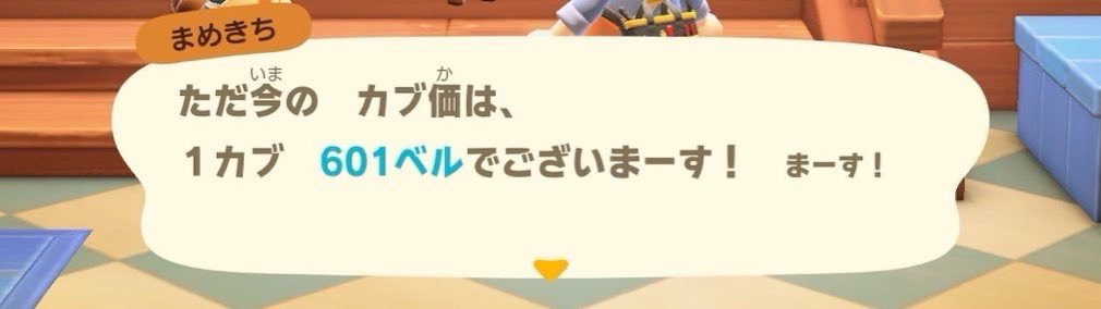 doumori2568's tweet photo. あつ森　かぶ価　交換

カブ価が600超えましたー！🌈
売りたい方DMください！

今回手ぶらで大丈夫です！

初心者さん歓迎！

フォローお願いします！
初見さんも歓迎✨

リツイートしてからDMお願いします！

#あつまれどうぶつの森
#あつ森
#かぶ
#カブ
#ベル
#プレゼント https://t.co/sLOF7vk0zg