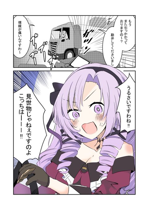 サロメ嬢のトラック運転配信好き #サロメ百万展 