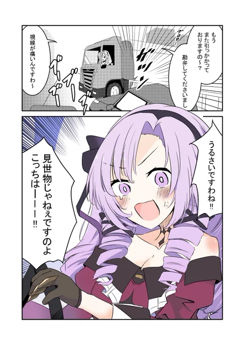 サロメ嬢のトラック運転配信好き #サロメ百万展 