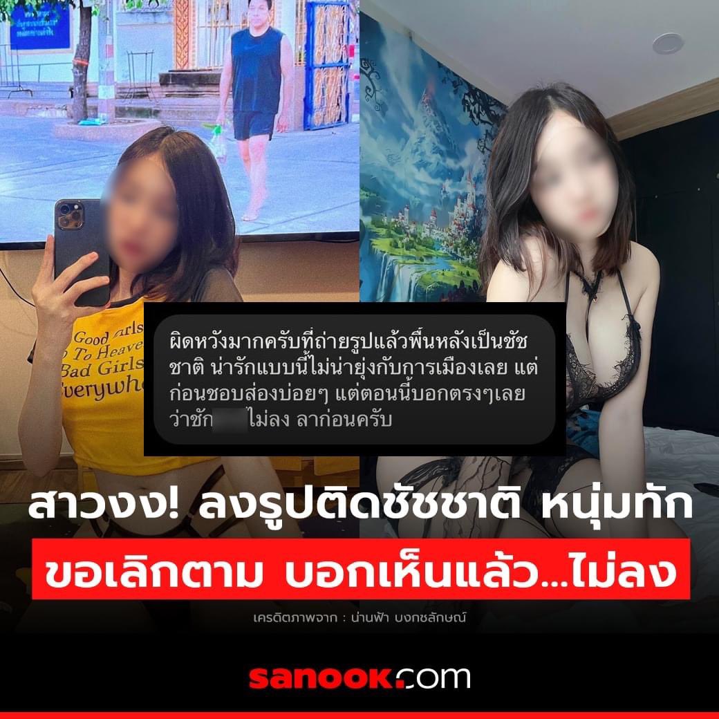 ซ้อขอเล่า tweet media