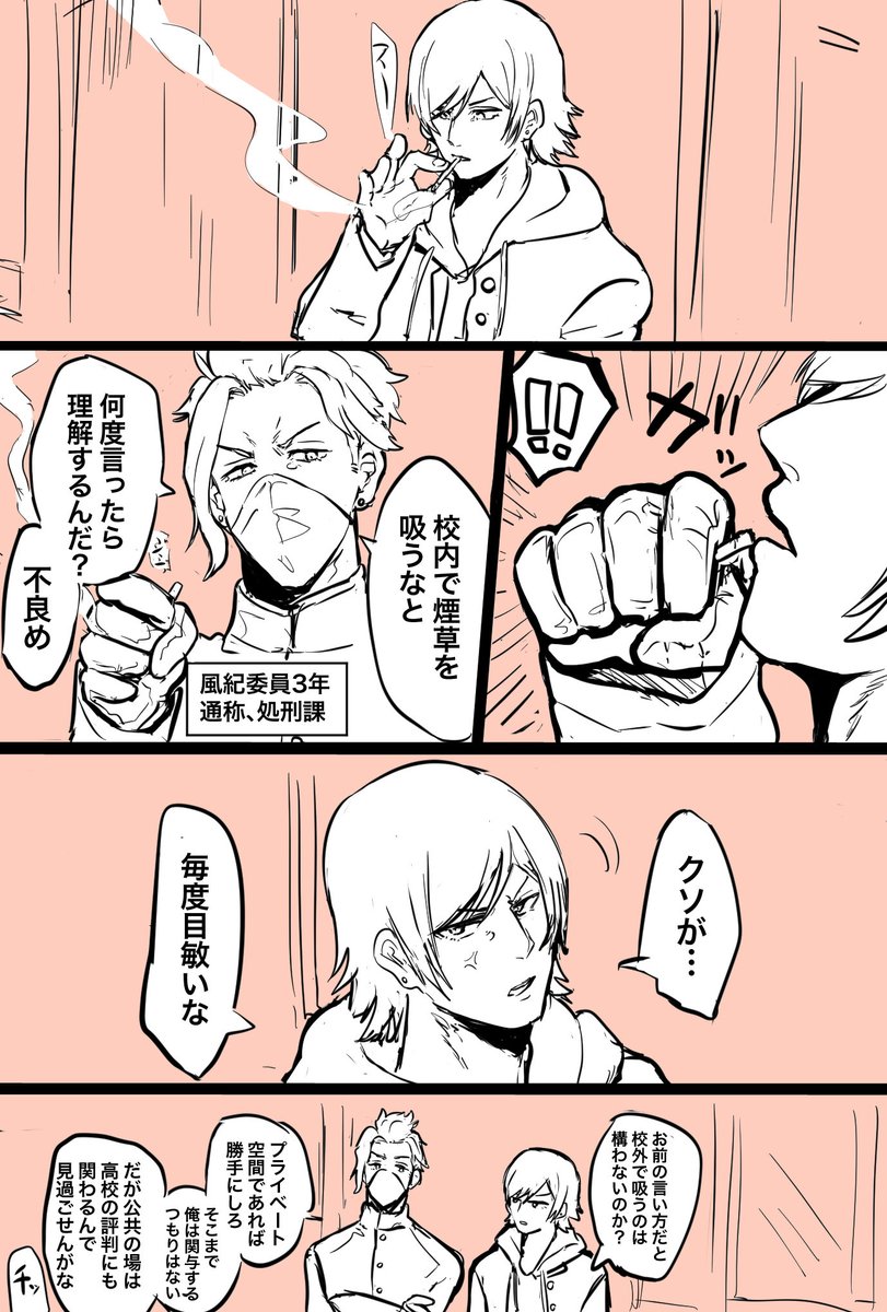 アクドラで学パロ 