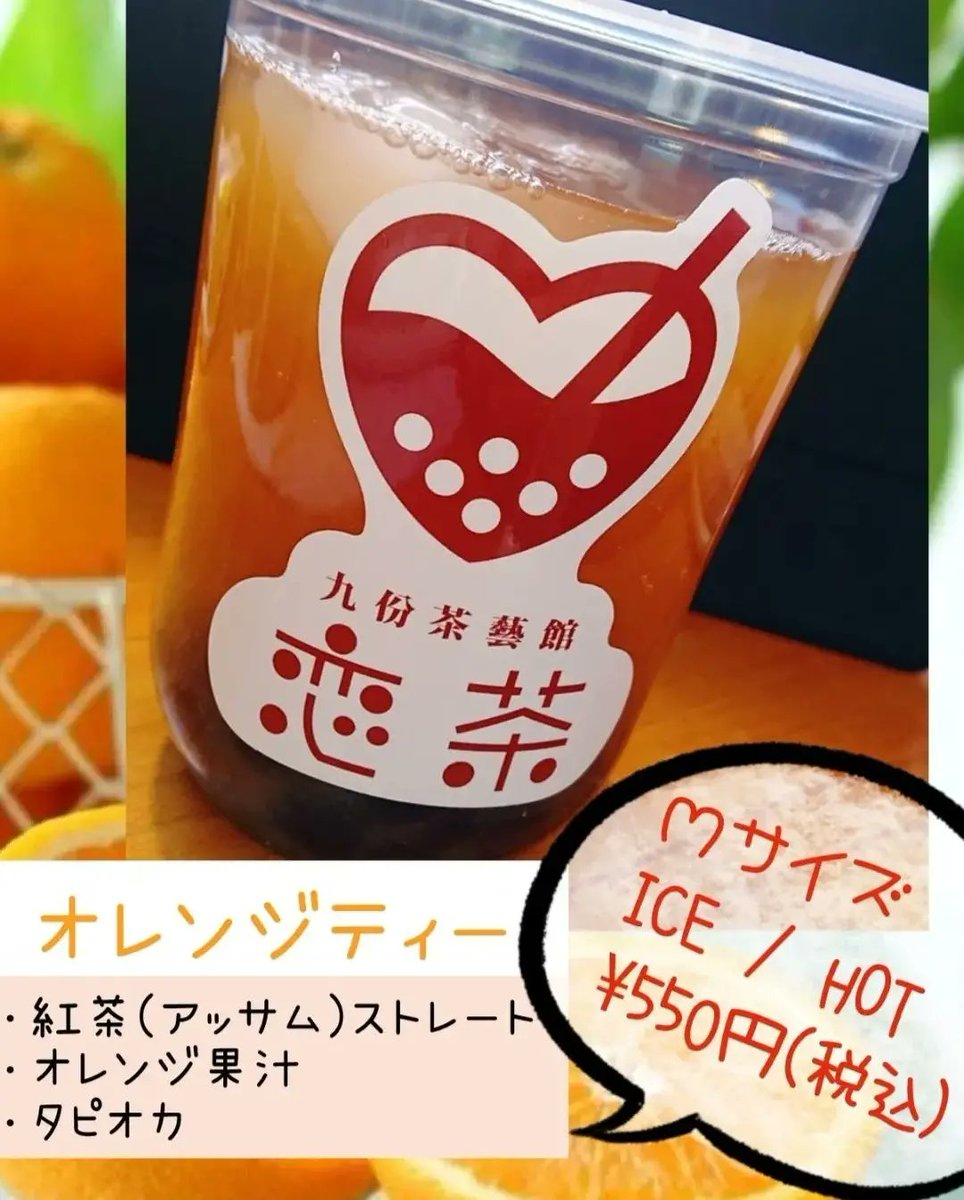 koicha1128's tweet photo. 営業中です！皆様のご来店心よりお待ちしてます⸜( ˙꒳˙ )⸝✨
今月の営業も残すところ今日と火曜のみ🐱

ドコモショップ富谷店様

Open 11:00／Close 17:00
⚠️営業状況により時間変動あり

#恋茶 #ホットサンド #キッチンカー #ドコモショップ富谷店 #タピオカ #仙台 #恋茶の新作 #オレンジティー https://t.co/MTTPV9Joq3