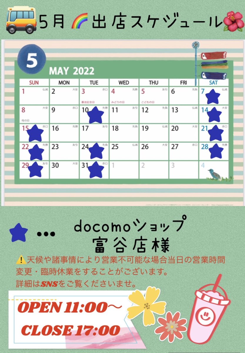 koicha1128's tweet photo. 営業中です！皆様のご来店心よりお待ちしてます⸜( ˙꒳˙ )⸝✨
今月の営業も残すところ今日と火曜のみ🐱

ドコモショップ富谷店様

Open 11:00／Close 17:00
⚠️営業状況により時間変動あり

#恋茶 #ホットサンド #キッチンカー #ドコモショップ富谷店 #タピオカ #仙台 #恋茶の新作 #オレンジティー https://t.co/MTTPV9Joq3