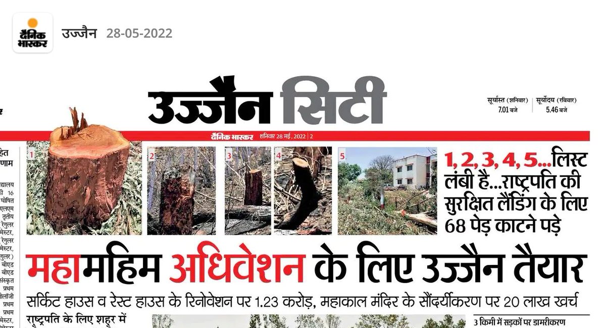 Hindiwalaah's tweet photo. @collectorUJN बहुत बढ़िया  है सर। महामहिम का आना अवंतिका  के लिए  गर्व की बात हैं। पर ये जो 68 पेड़ कटे है क्या आयुर्वेद इसकी सहमति  देता हैं-जिस आयुर्वेद के लिये यह सम्मेलन होना हैं। क्या कोई दूसरा  उपाय  नहीं था?क्या नगर निगम 68 पेड़ों की जगह  दुबारा वृक्षारोपण करेगा क्योंकि 5 जून पास है? https://t.co/xklgjJdKZE