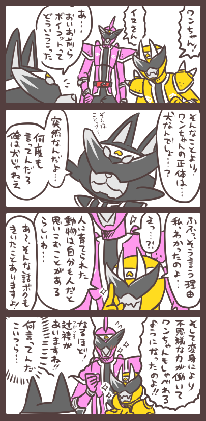 イヌの正体とオニの名推理 「ほら、仲間同士意思の疎通ができないと困るから、そういう配慮が…!」 