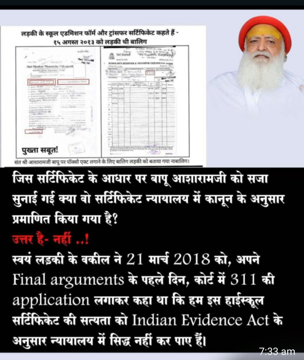 justice for bapuji ..,  ek joothi ladki k bt mani jaa rhi h  or desh ki lakho ldkiya bol rhi h unki bt government kyu n sun rahi . Bapuji ko nyay kb milega . .Pacso hatana chahiye..  #DocumentsExposeTruth