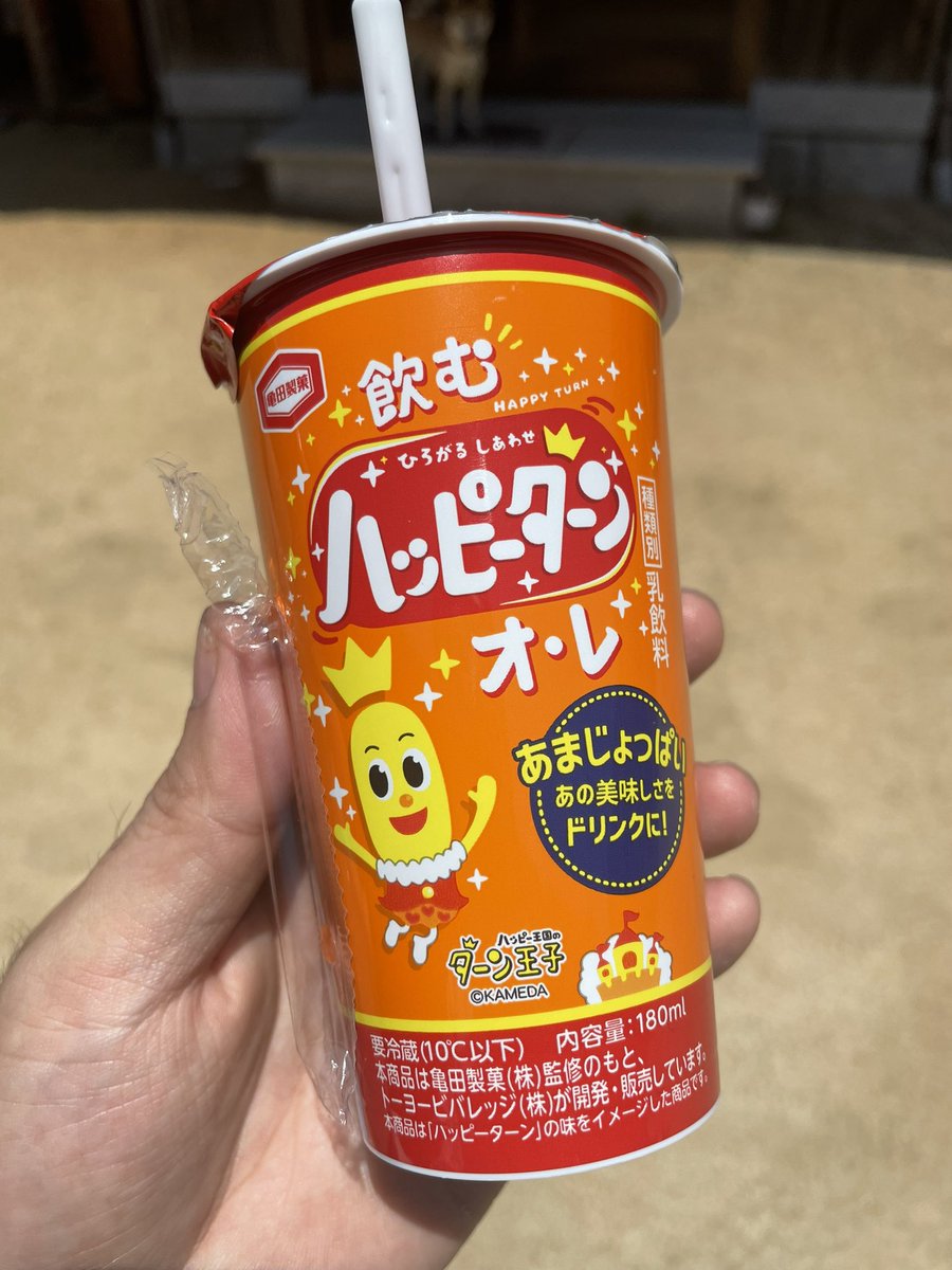 海で溺れた味がする 飲むハッピーターンオレを飲んだ感想がハッピーから離れてて気になる わかります Togetter