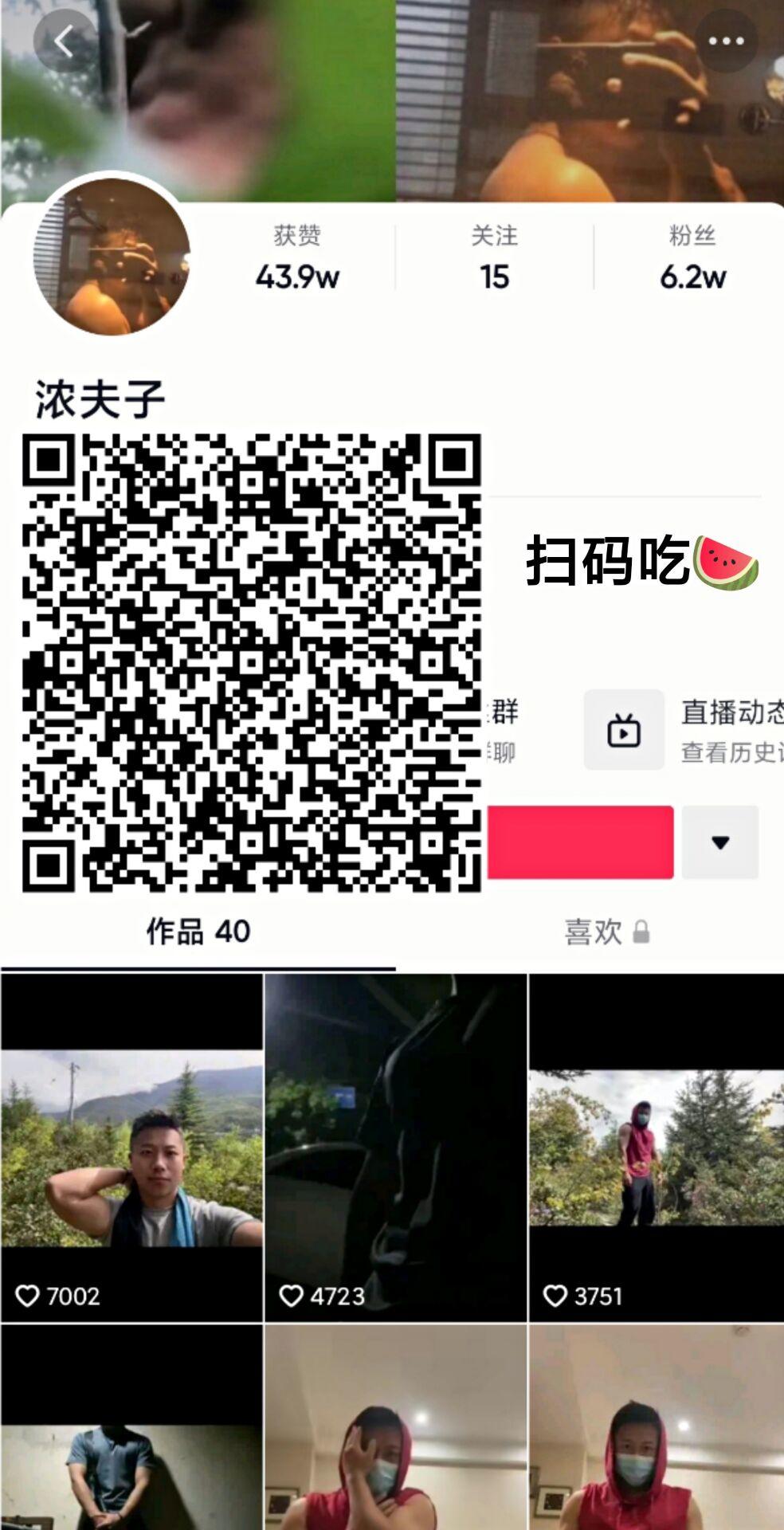 瓜哥on X: dy🍉#浓夫子打✈，评论区说的手电筒原来是这个意思。 #抖音#吃瓜#网红t.coB3svqLgxta  X