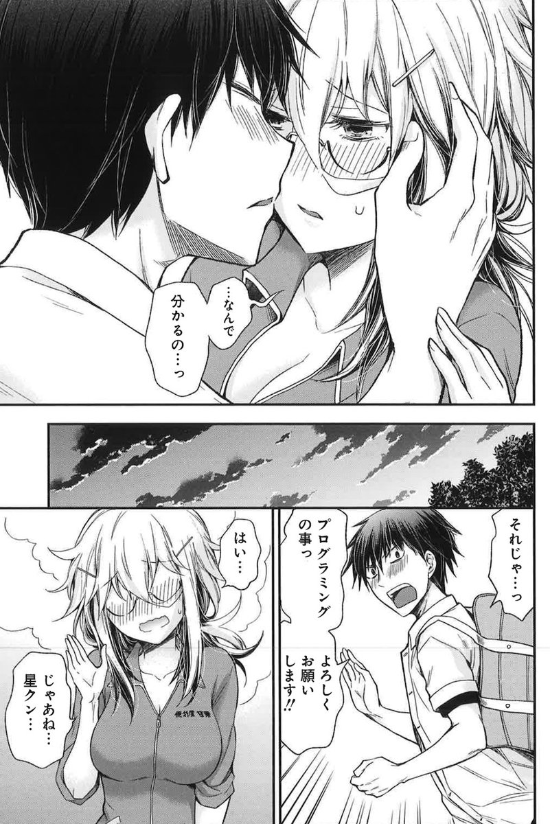 リアル高校生の勢いが(えろ)凄い 
