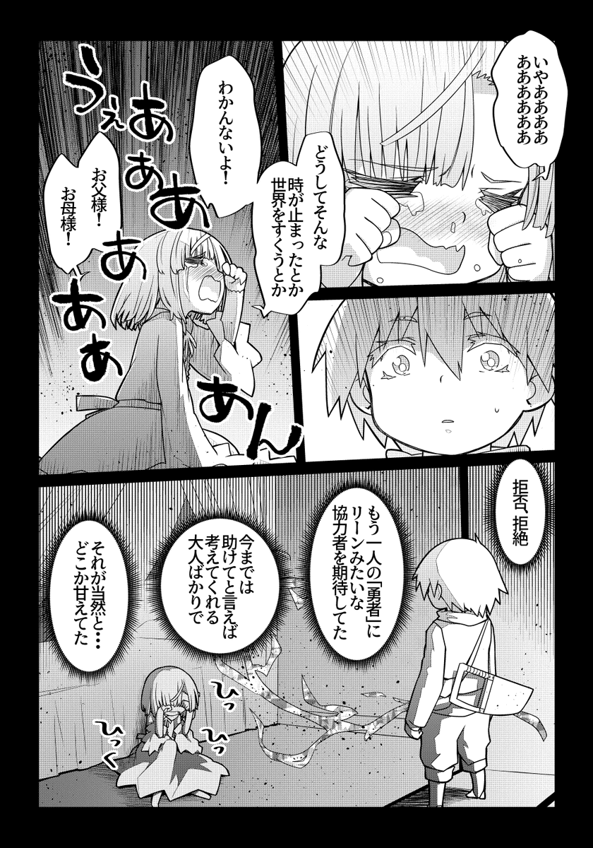 魔法使いリィンの幸せな結婚【96話】【2/2】
そして一行は次の結婚へ向かって飛ぶ!
#魔法使いリィンの幸せな結婚
ピクシブファンボックスも更新しました!
「結構本気で」
https://t.co/Z41yjhAfC7