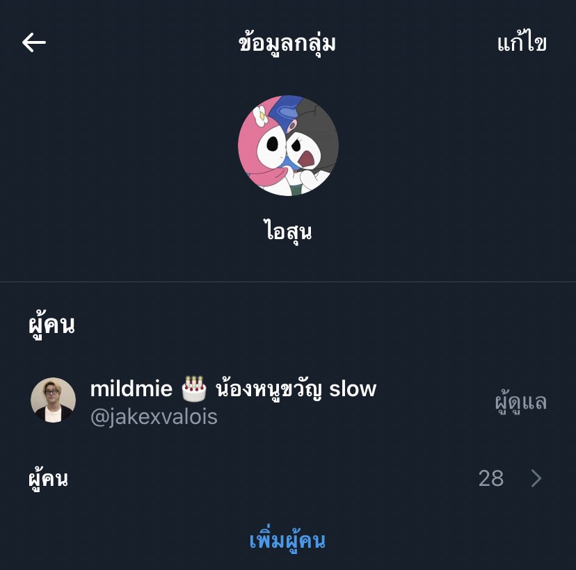 กรุ้ปใหย่เกือบ 30 คน