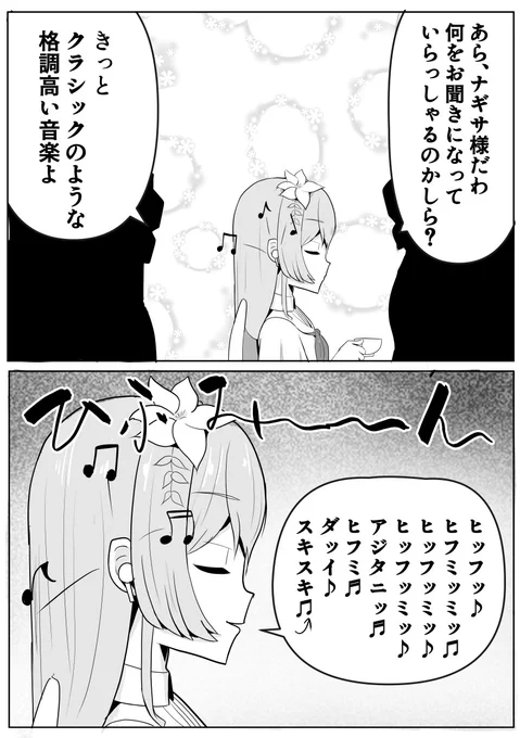 ヒフキチナギサ様漫画
#BlueArchive #ブルアカ #ブルアカイラスト部 