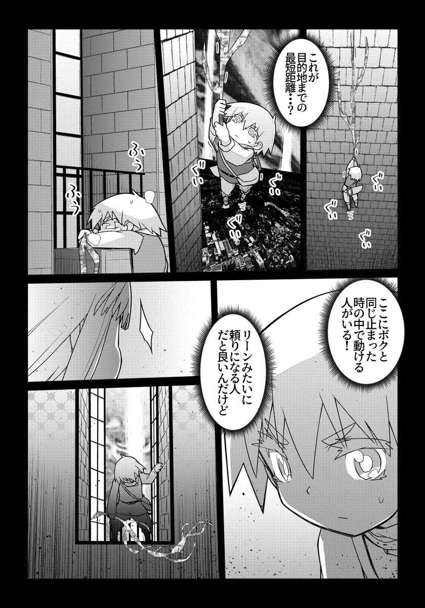 魔法使いリィンの幸せな結婚【96話】【1/2】
そして一行は次の結婚へ向かって飛ぶ!
#魔法使いリィンの幸せな結婚
ピクシブファンボックスも更新しました!
「結構本気で」
https://t.co/Z41yjhAfC7