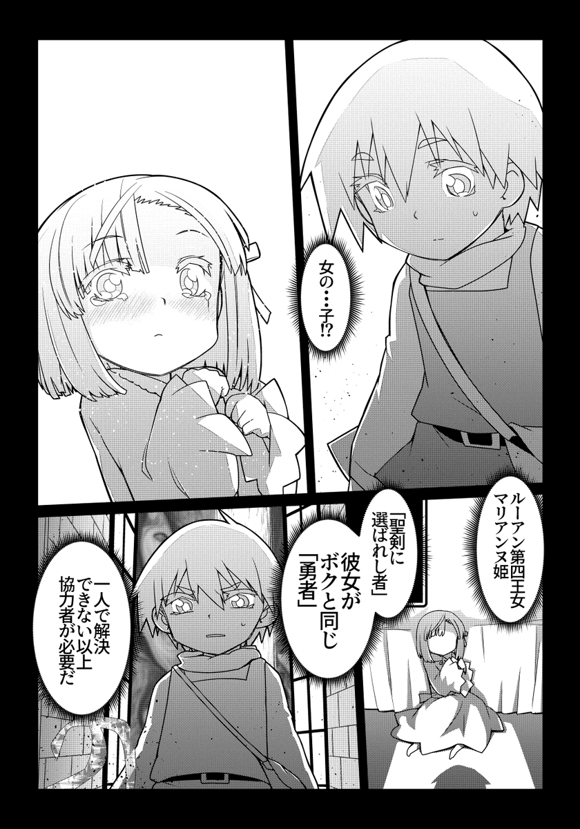 魔法使いリィンの幸せな結婚【96話】【1/2】
そして一行は次の結婚へ向かって飛ぶ!
#魔法使いリィンの幸せな結婚
ピクシブファンボックスも更新しました!
「結構本気で」
https://t.co/Z41yjhAfC7