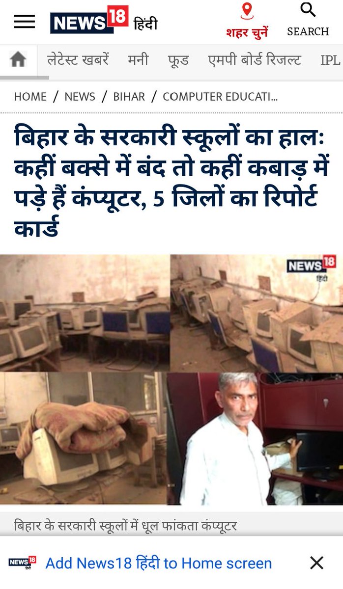 prateik_said's tweet photo. #बिहार के उज्ज्वल भविष्य और बच्चों को गुणवत्तापूर्ण शिक्षा सुनिश्चित करने हेतू,आगामी #7th_चरण में 2022 तक के समस्त रिक्त पदों की गणना करके जोड़ा जाए!

@EduMinOfIndia 
@dpradhanbjp 
@NitishKumar 
@VijayKChy 
@DipakKrIAS 
@Kanchans_Live 
@RachanaAnchor 
@Priyanka_Anchor https://t.co/bW8LOId1ST