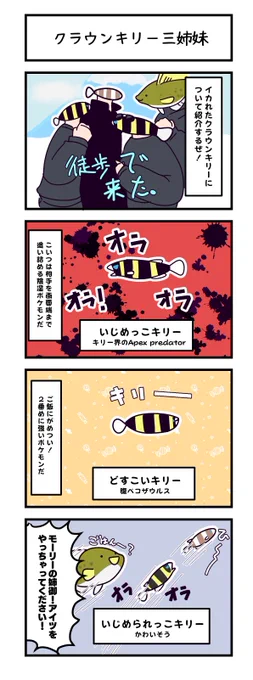 癖が強いクラウンキリー達
https://t.co/58MgrXP8ak 