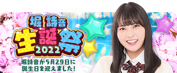 Nmb48のカジュアルパーティー Nmb48 Mj Twitter