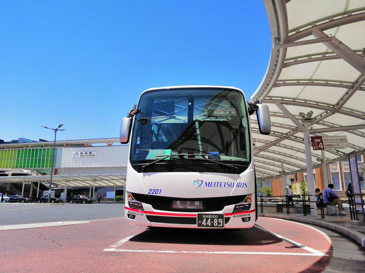 さんいち Jr奈良駅 11 50 名鉄バス 名古屋 奈良線 名古屋 名鉄バスセンター 行き 21 名古屋 名古屋0か44 近鉄奈良駅 11 55 57 2 期間限定 トイレ Wi Fi コンセントなし車両での運行便 ただし最新鋭 です 最前予約してたのに決済忘れてたせいで