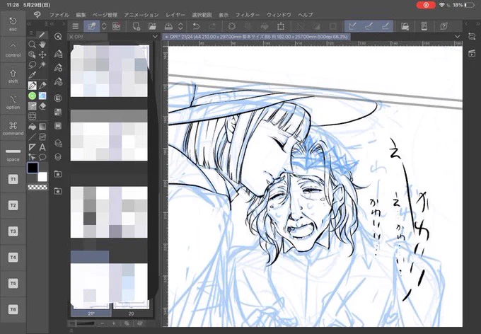 作業配信中の心の叫び。
 #pixivSketch 