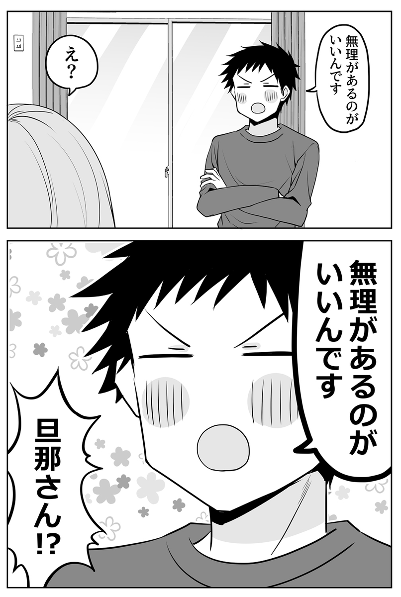 小さい奥さん。 