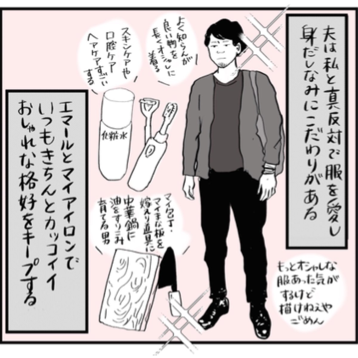 どんな夫も世界一イケメンに見える魔法

#漫画が読めるハッシュタグ 