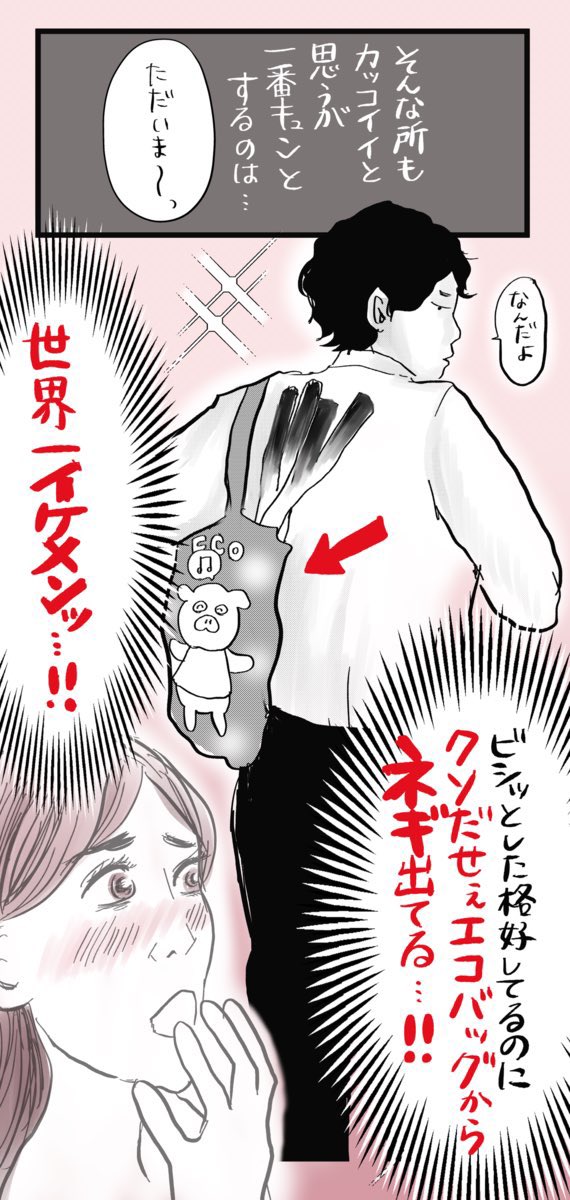 どんな夫も世界一イケメンに見える魔法

#漫画が読めるハッシュタグ 