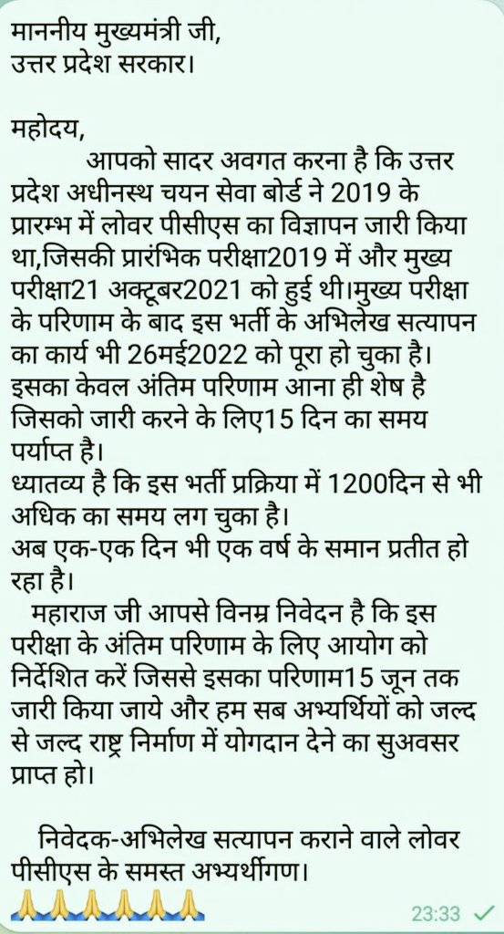 UPExams23's tweet photo. #Declare_LOWERPCS2019_FinalResult_Before30June

@CMOfficeUP @myogiadityanath @ChiefSecyUP @brajeshpathakup 

Candidates are sufferring from last more than THREE Years.Still they are waiting for their final results.

#UPCM 
#LOWERPCS2019 https://t.co/AIQ3cNIVIM