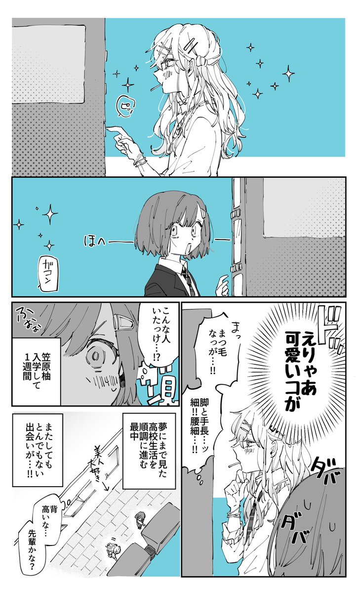 #創作漫画 
性癖爆発の漫画1 