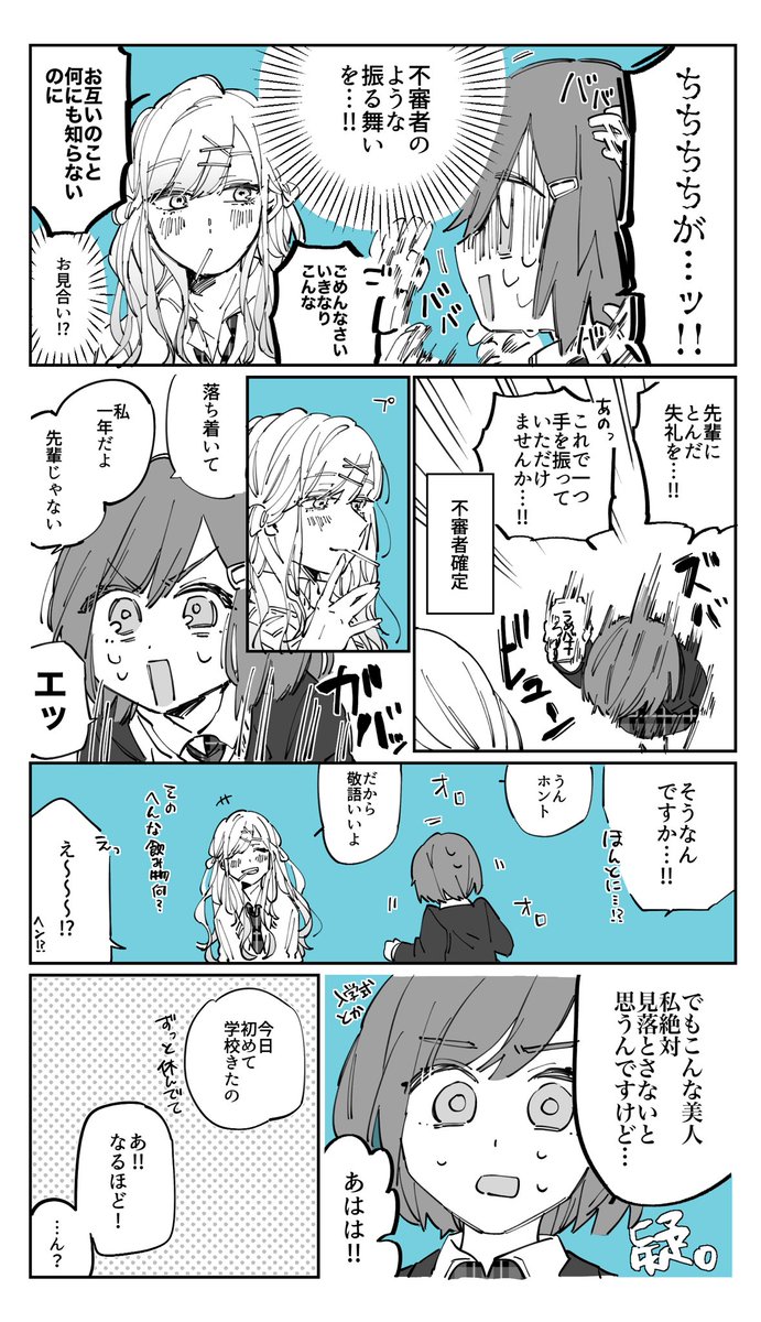 #創作漫画 
性癖爆発の漫画1 