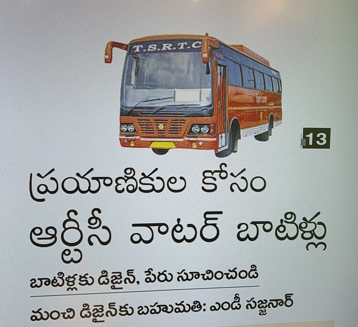 TeenmarMallanna's tweet photo. వాటర్ బాటిల్ పేరు #Encounter అని పెట్టాల్సిందిగా సూచన @TSRTCHQ @tsrtcmdoffice #TSRTC #WATER #business https://t.co/ngueFz55yF